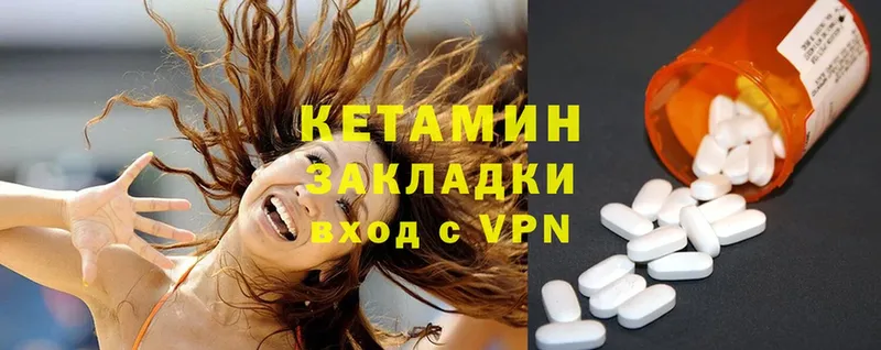 где продают наркотики  мега как войти  Кетамин ketamine  мориарти формула  Лабинск 